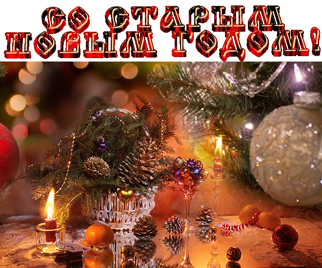 Снова Новый Год Скачать Снова Новый Год Скачать